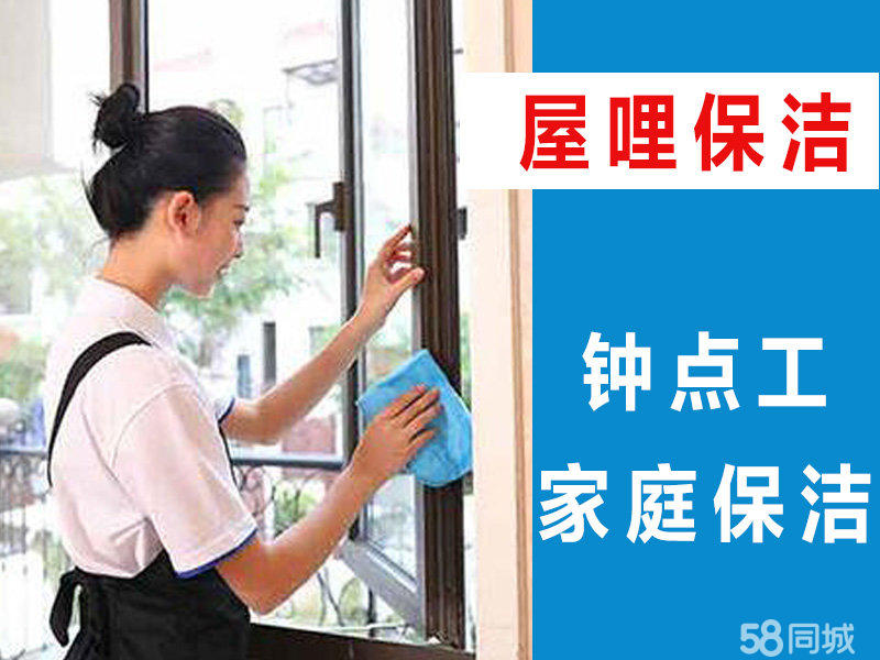 同城58家政服务电话优势
