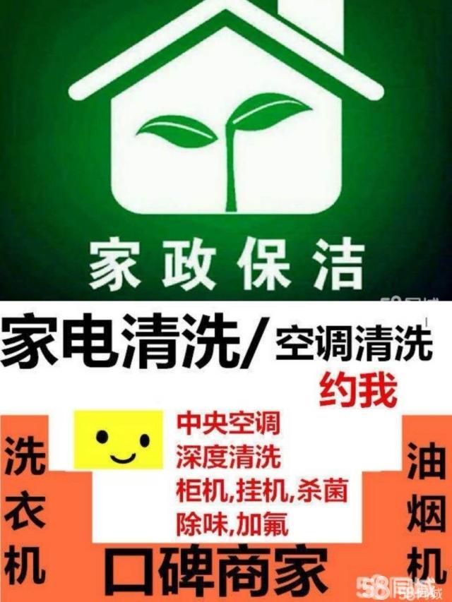 一站式家政服务