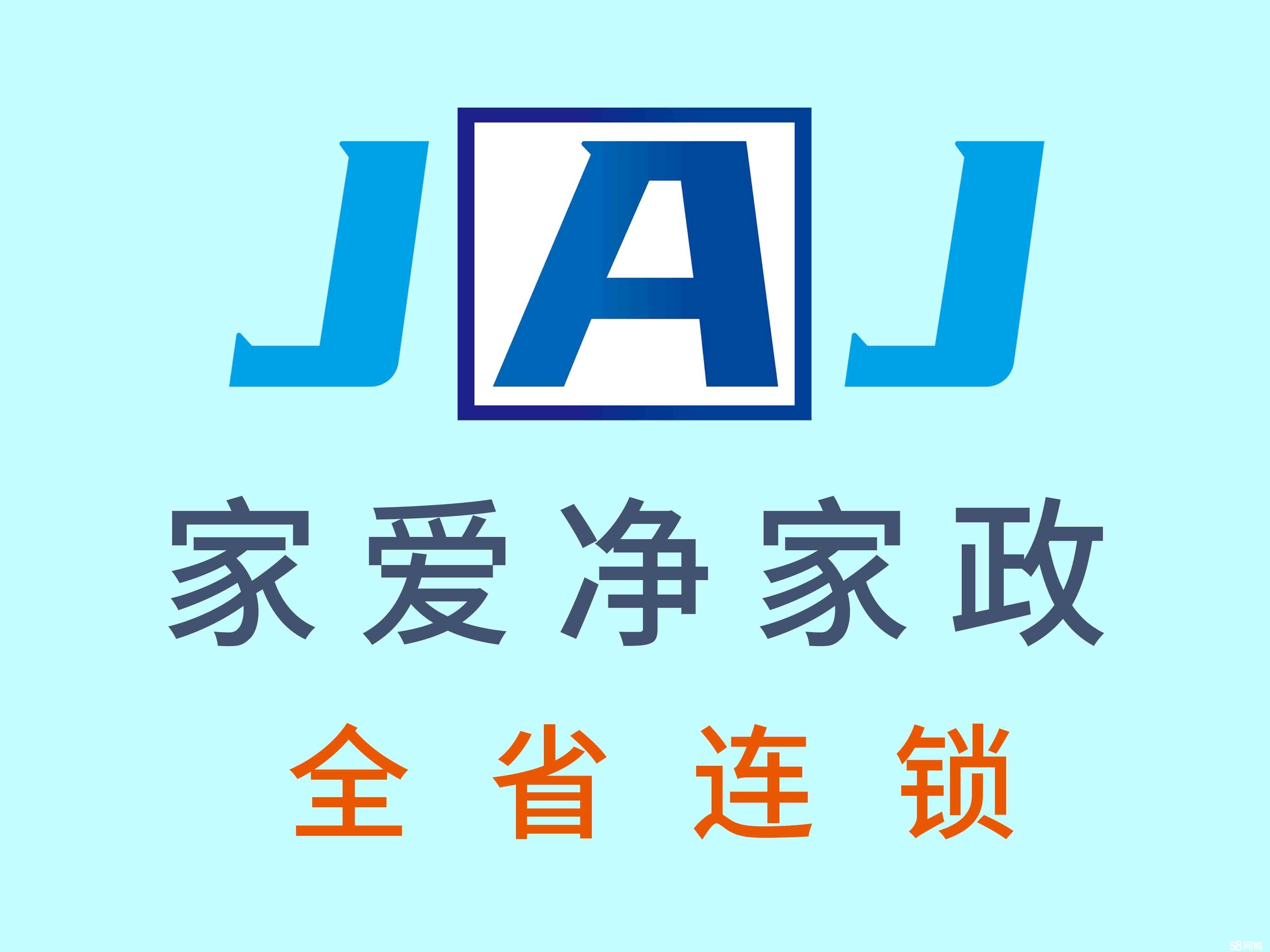 1. XX家政服务有限公司