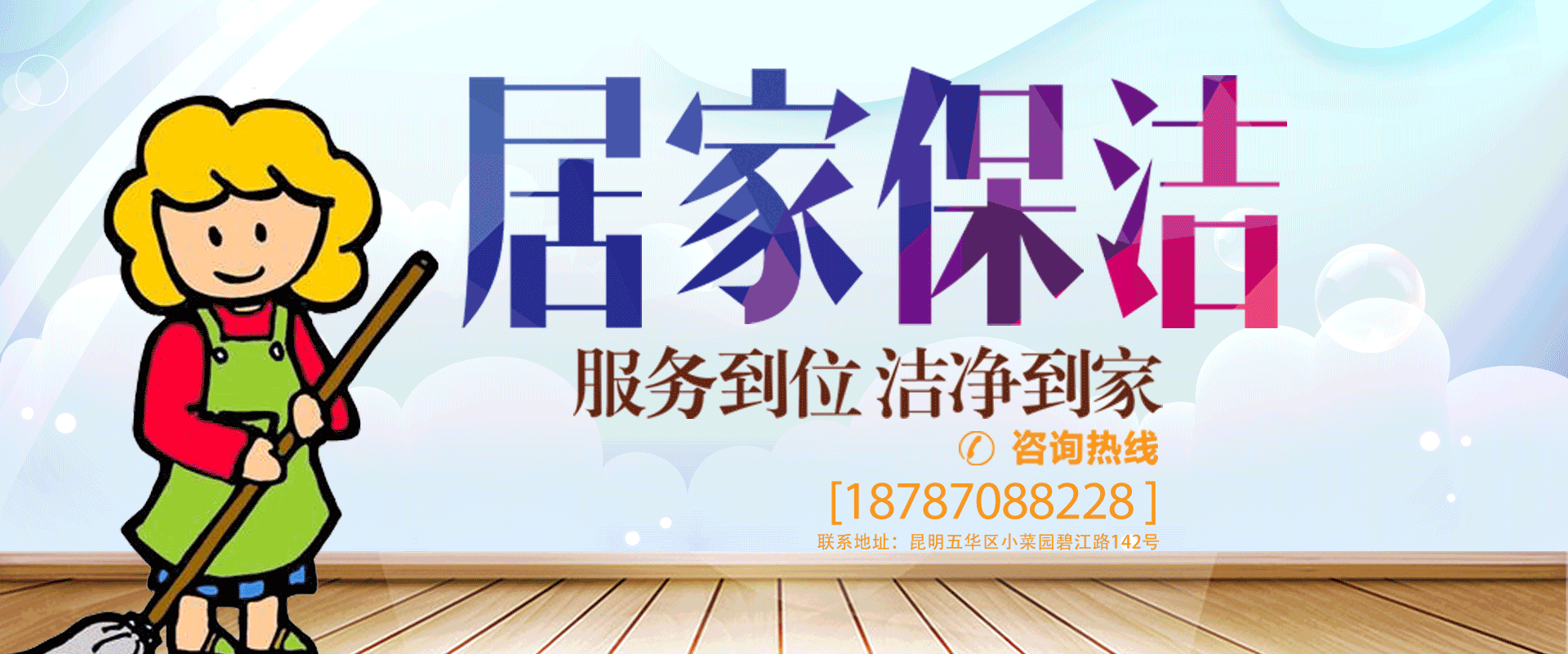 昆明家政费用参考