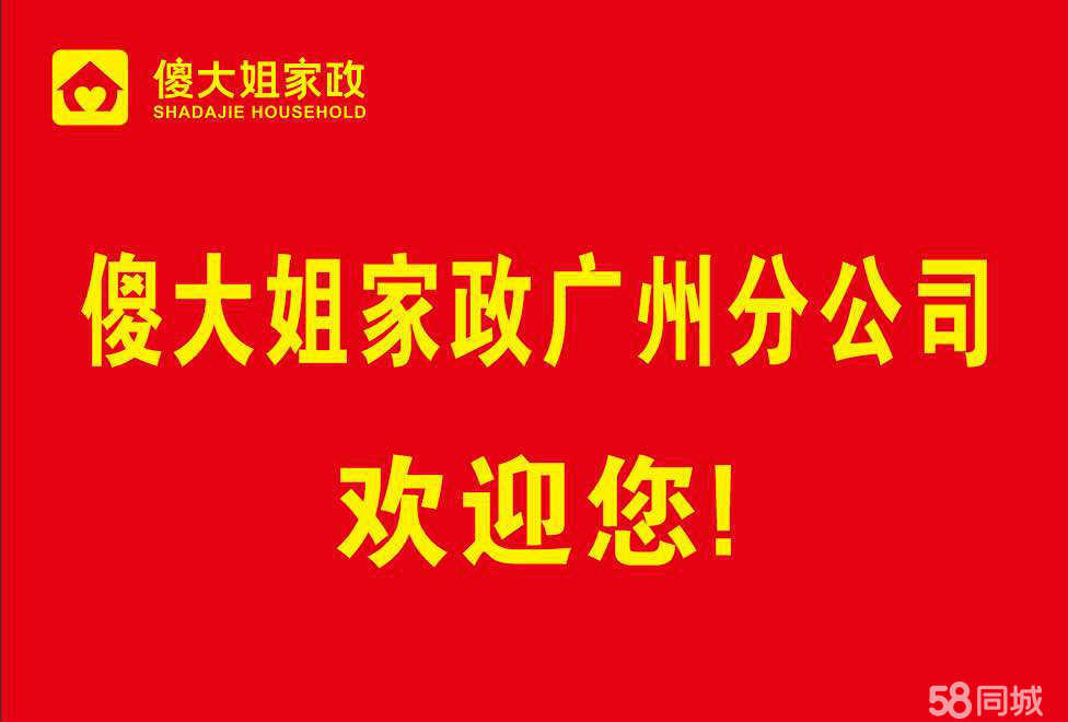 高端女保姆的要求