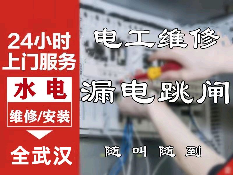 选择我们的电工上门维修服务，您会得到如下的好处：