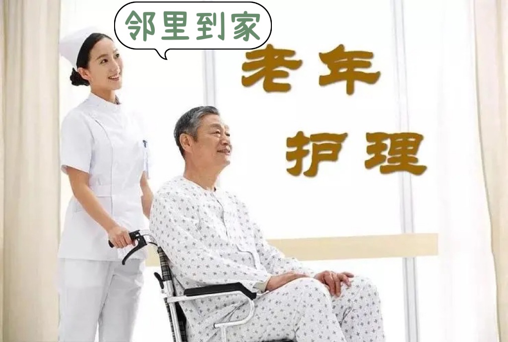 选择北京陪护公司的注意事项