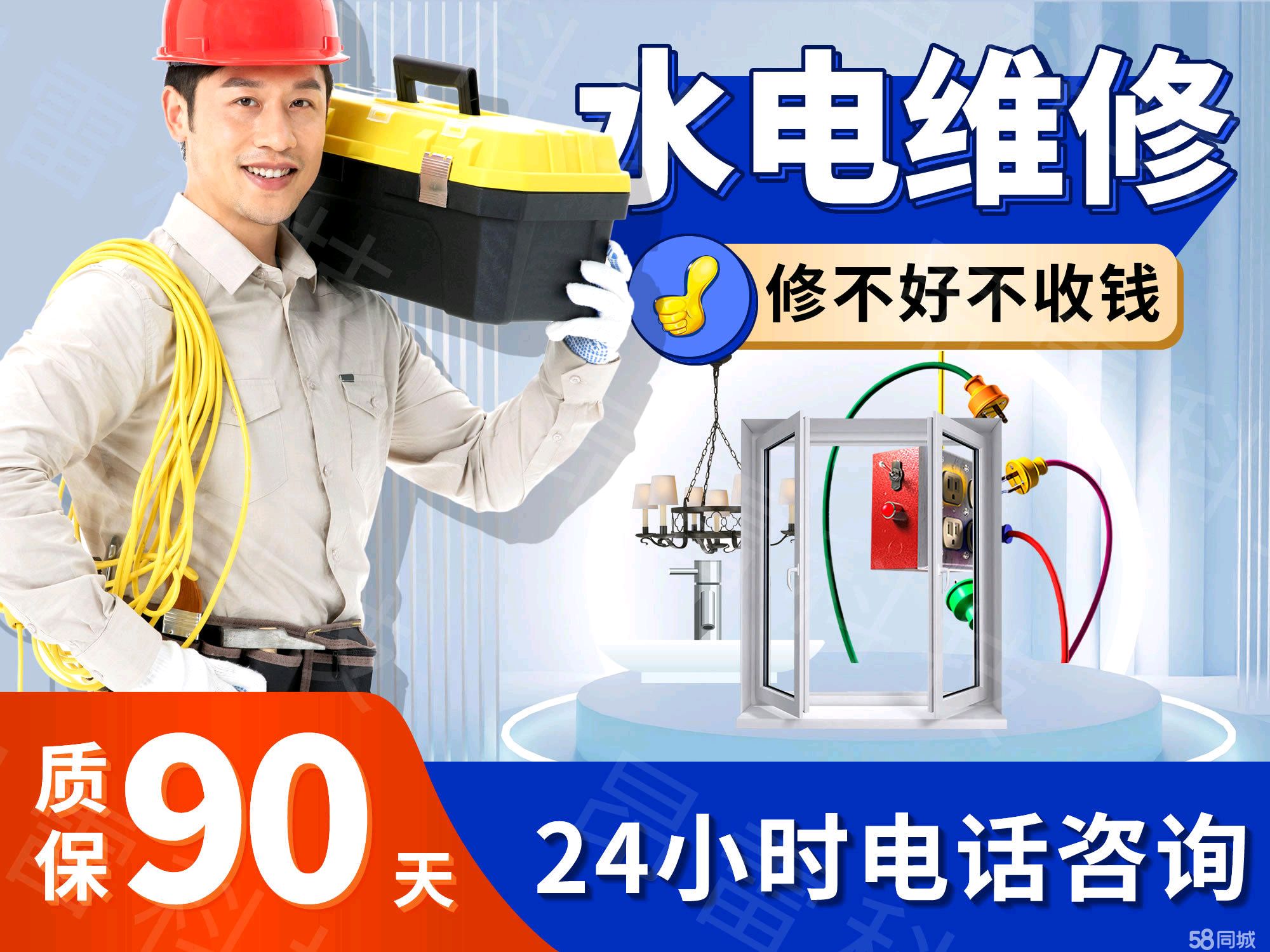 为什么选择我们的电工上门维修服务？