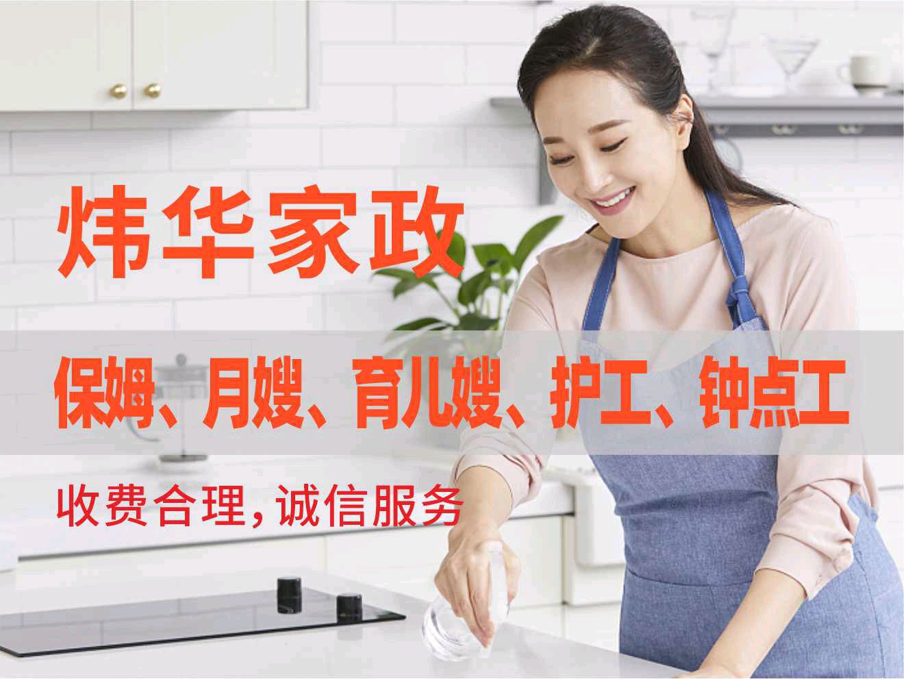 1. XXX家政服务有限公司