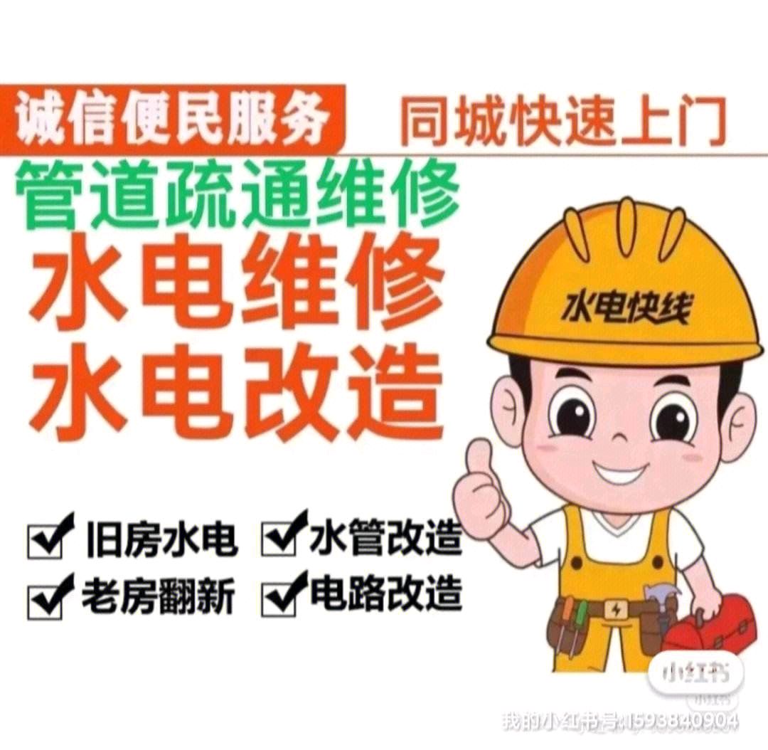 便利性是维修电器上门附近的最大亮点