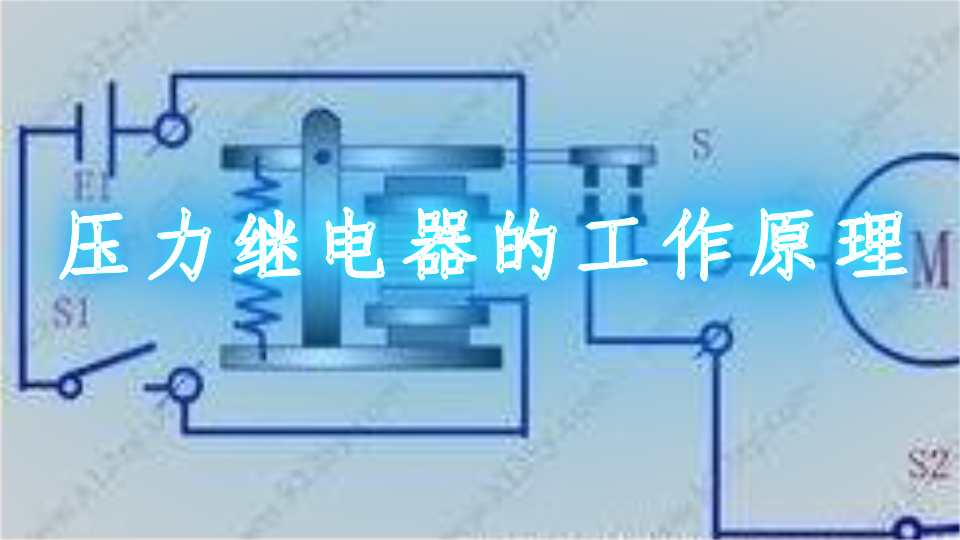 继电器的作用