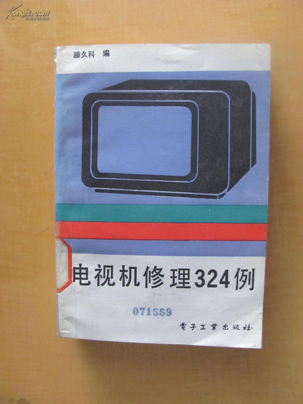 老电视维修常见问题及解决方案