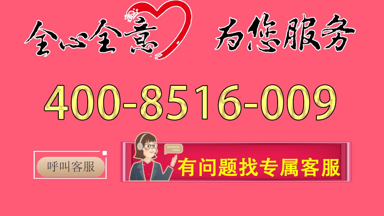 galanz售后服务