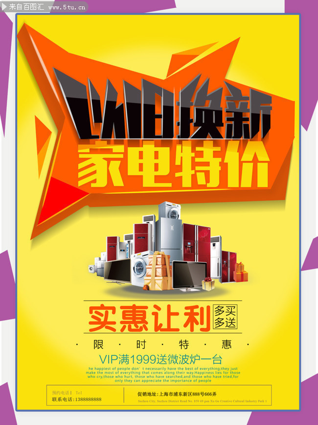 家电以旧换新活动的未来