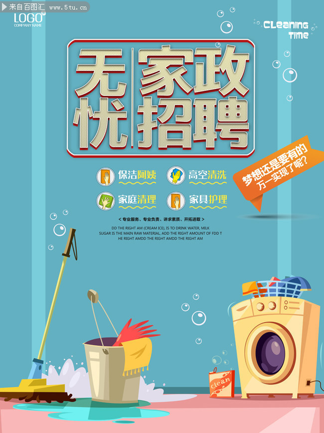 2. 丰富的家政经验