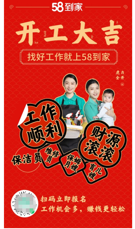 家政加盟的优势