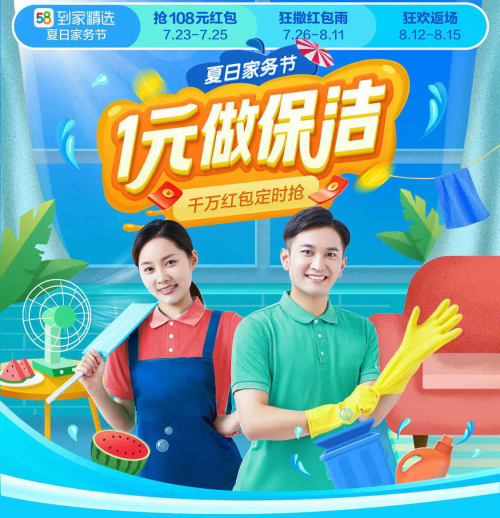保洁员招聘的优势