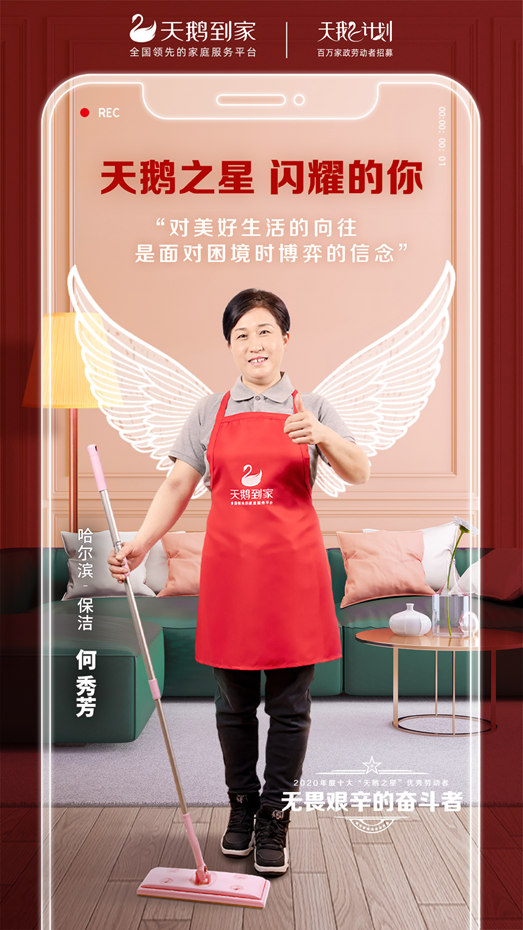 选择深圳天鹅家政公司，您的明智之选