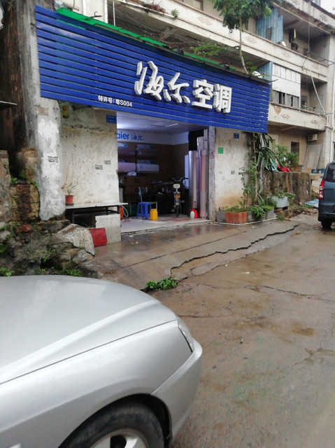 海尔空调维修专家