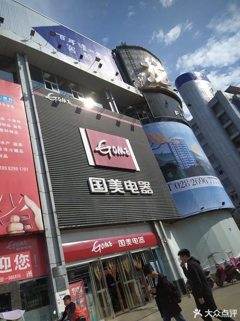 国美电器附近的门店优势