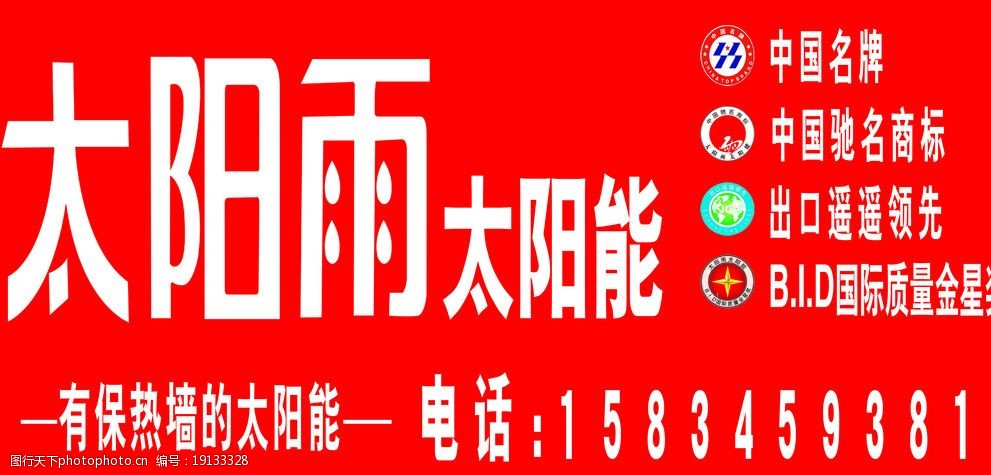 太阳雨太阳能的优势