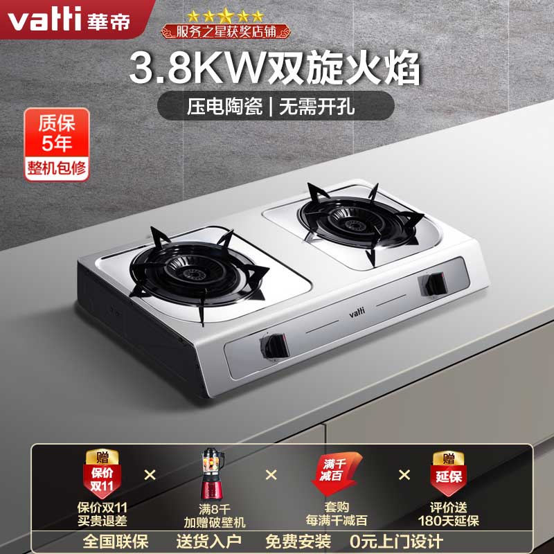 华帝灶具质量评价