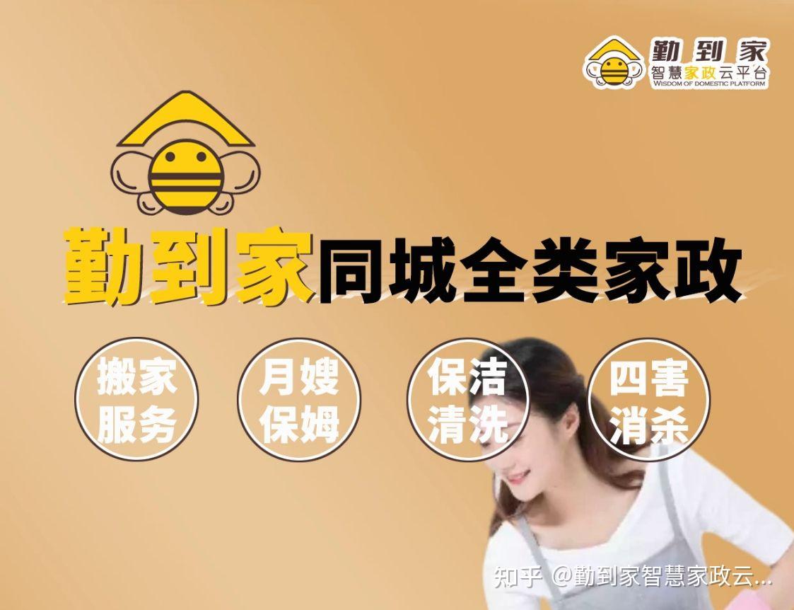 三、XXX家政公司