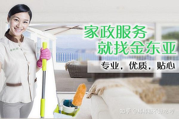 家政服务收费的标准