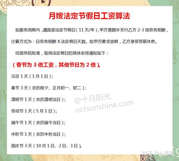 长假期间的工作注意事项