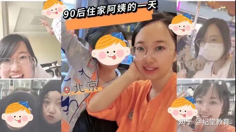 北京住家保姆尼莫的价格及服务内容如何选择