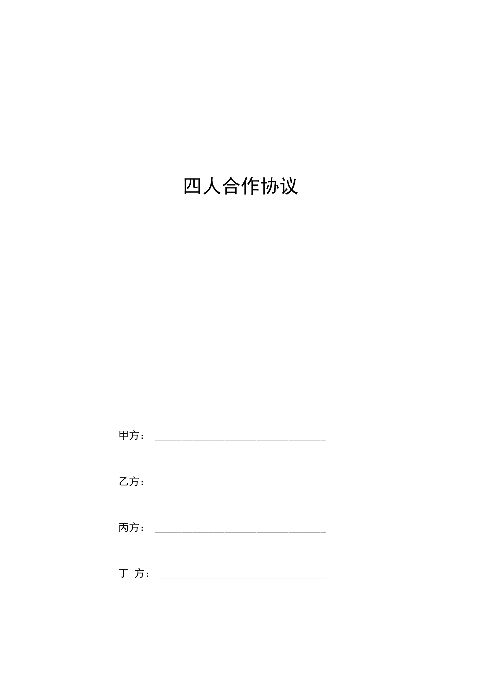 第一条 雇佣关系