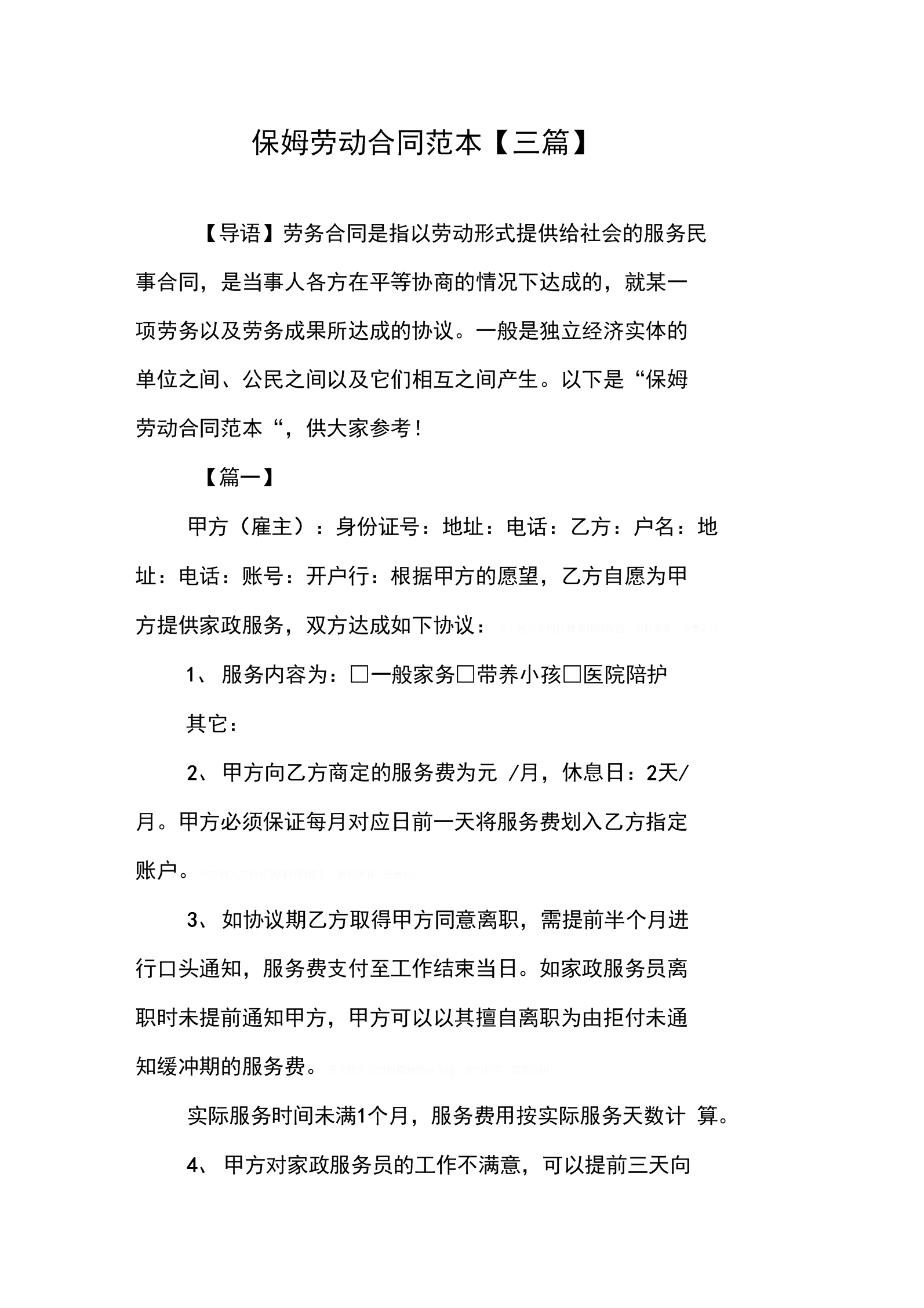 2. 工作时间和地点