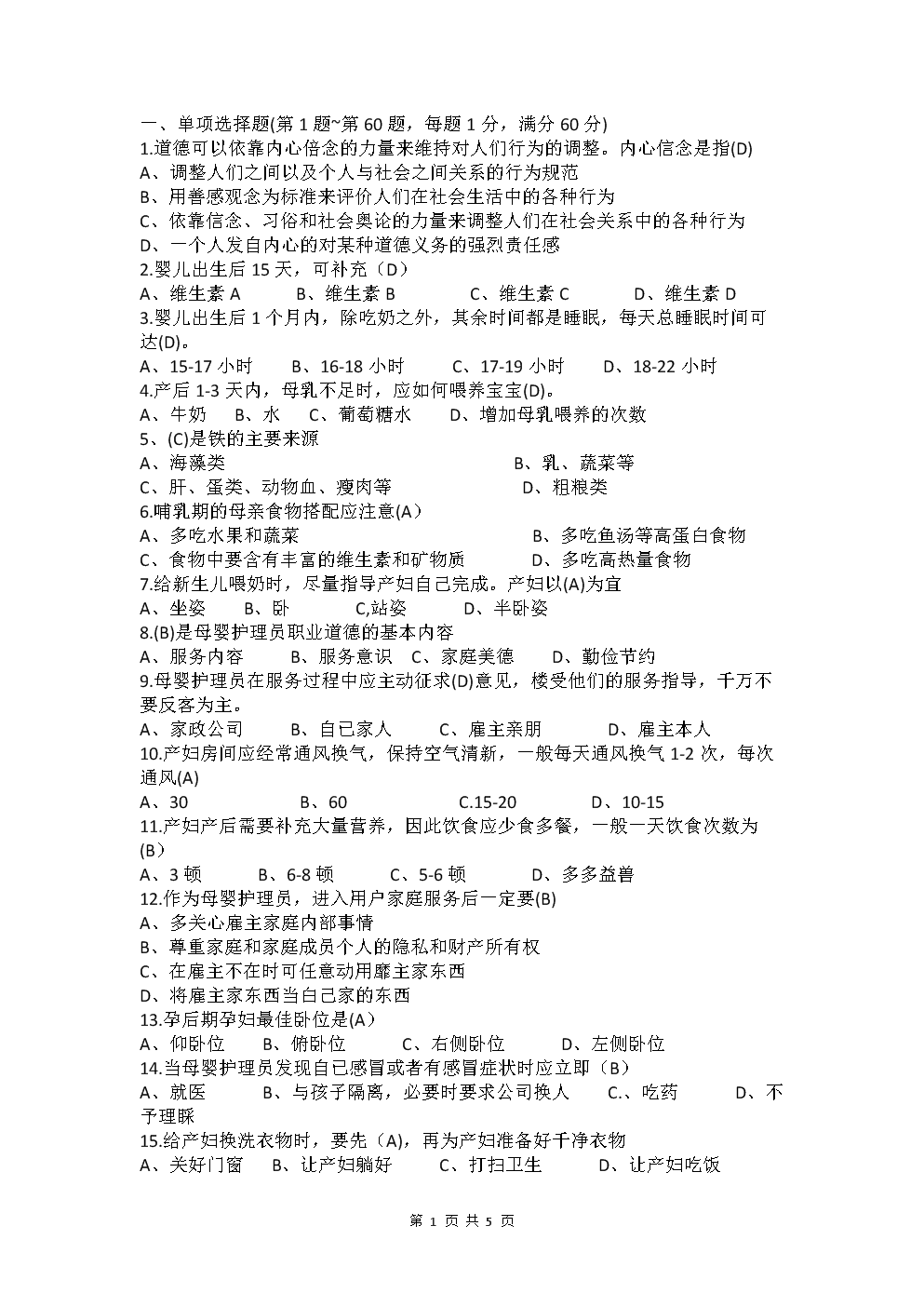 考试技巧