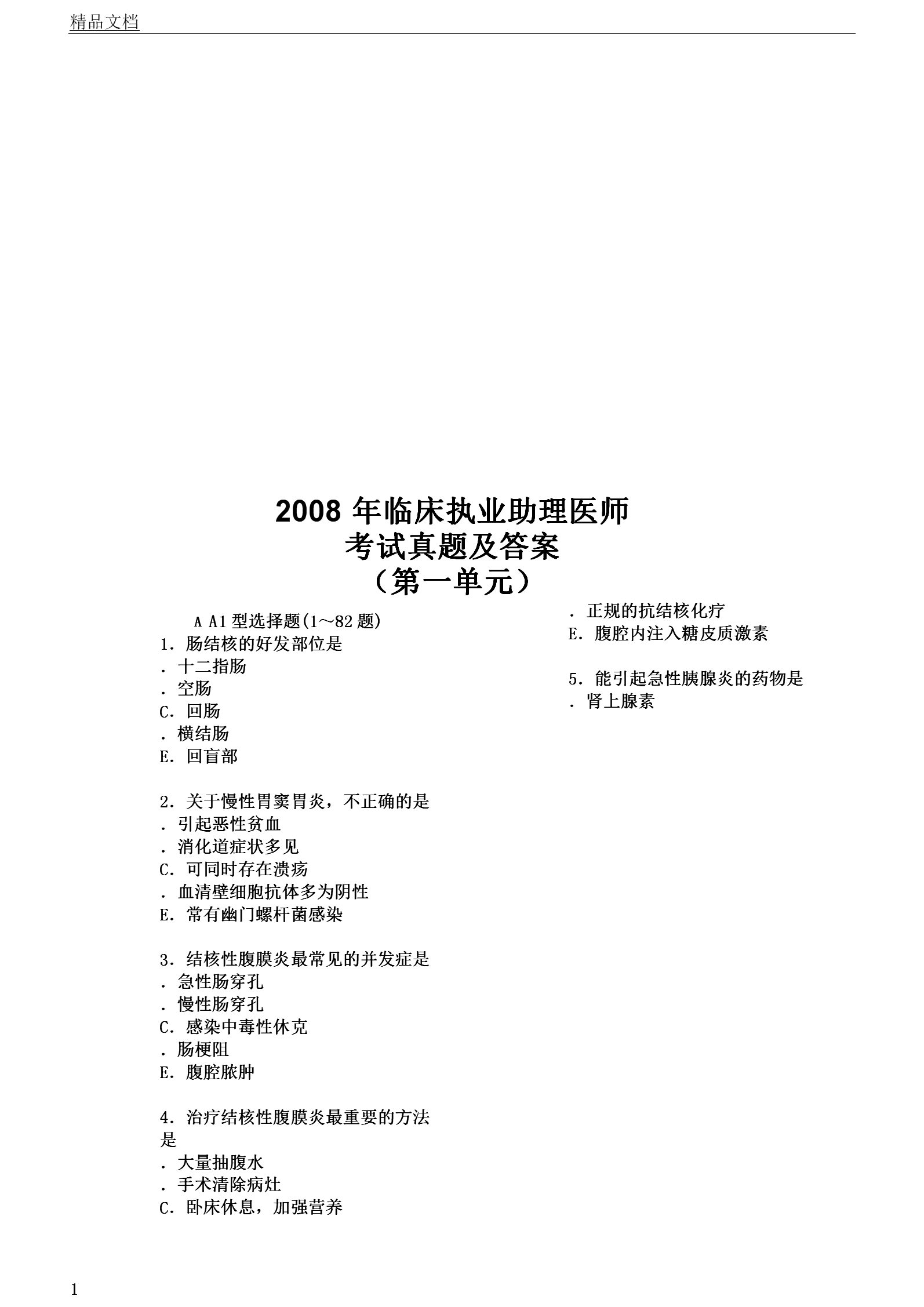 二、健康护理技巧