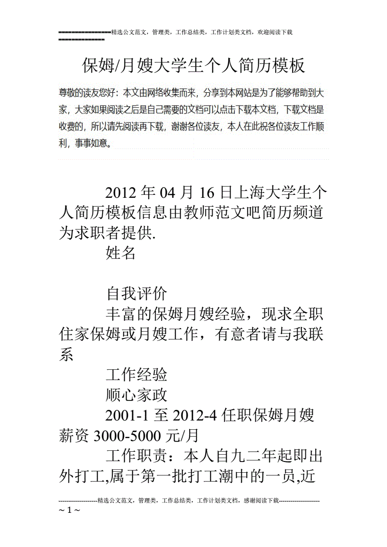 工作经验