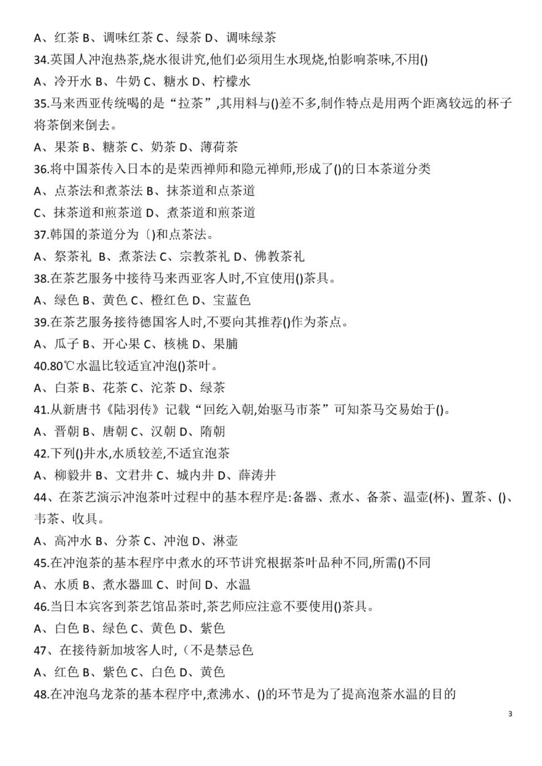 第三部分：家庭卫生