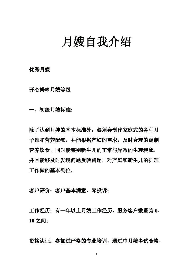 经验丰富的月嫂服务