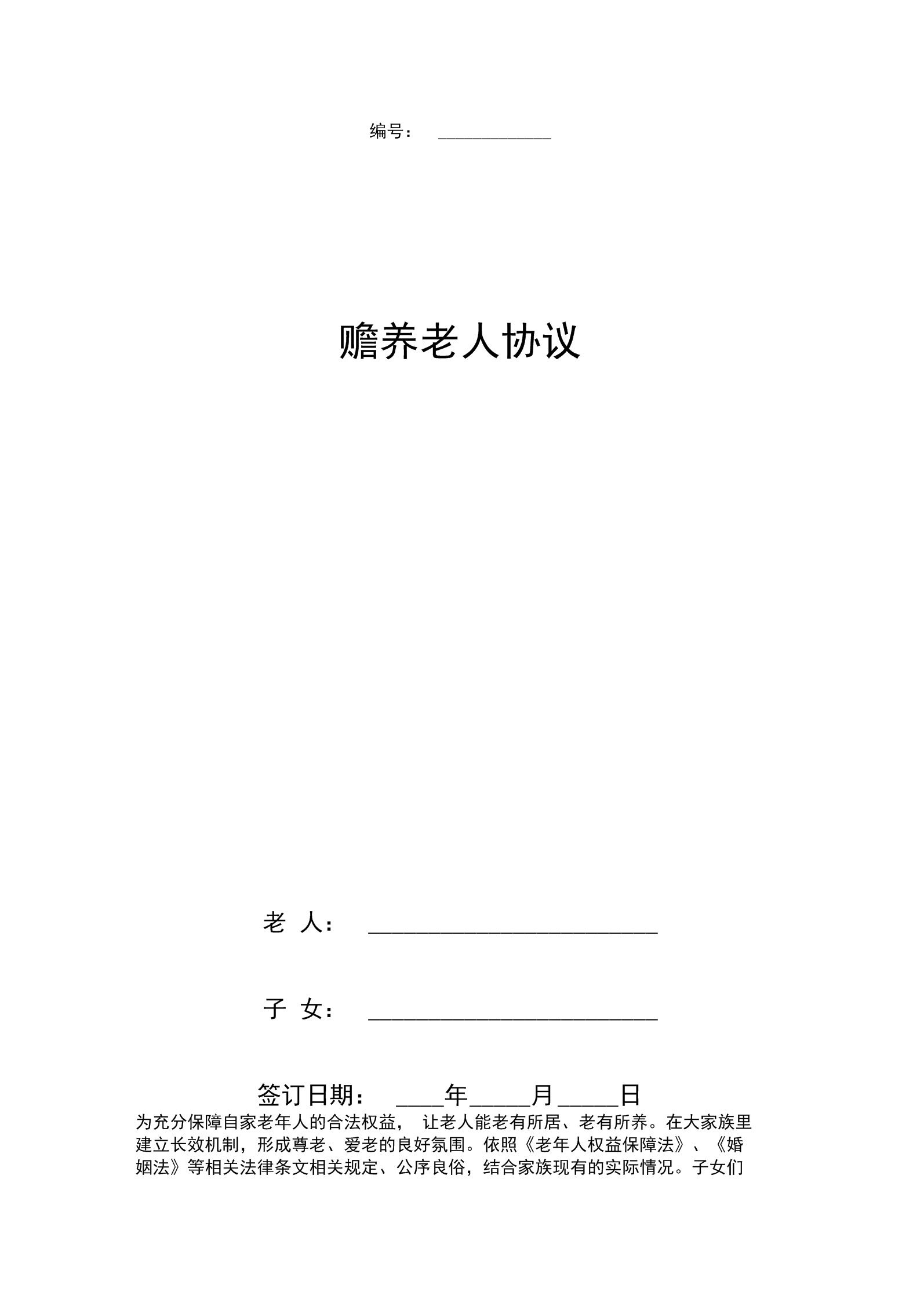 第二条 工作内容