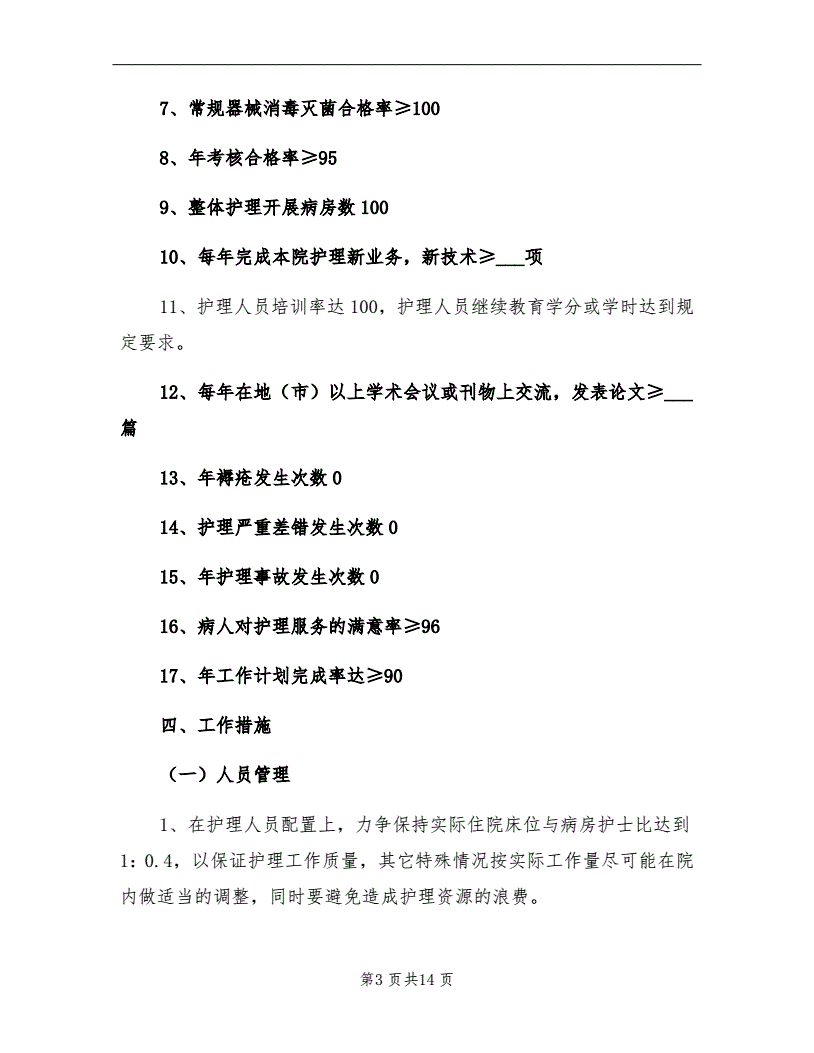 如何选择合适的护工费用