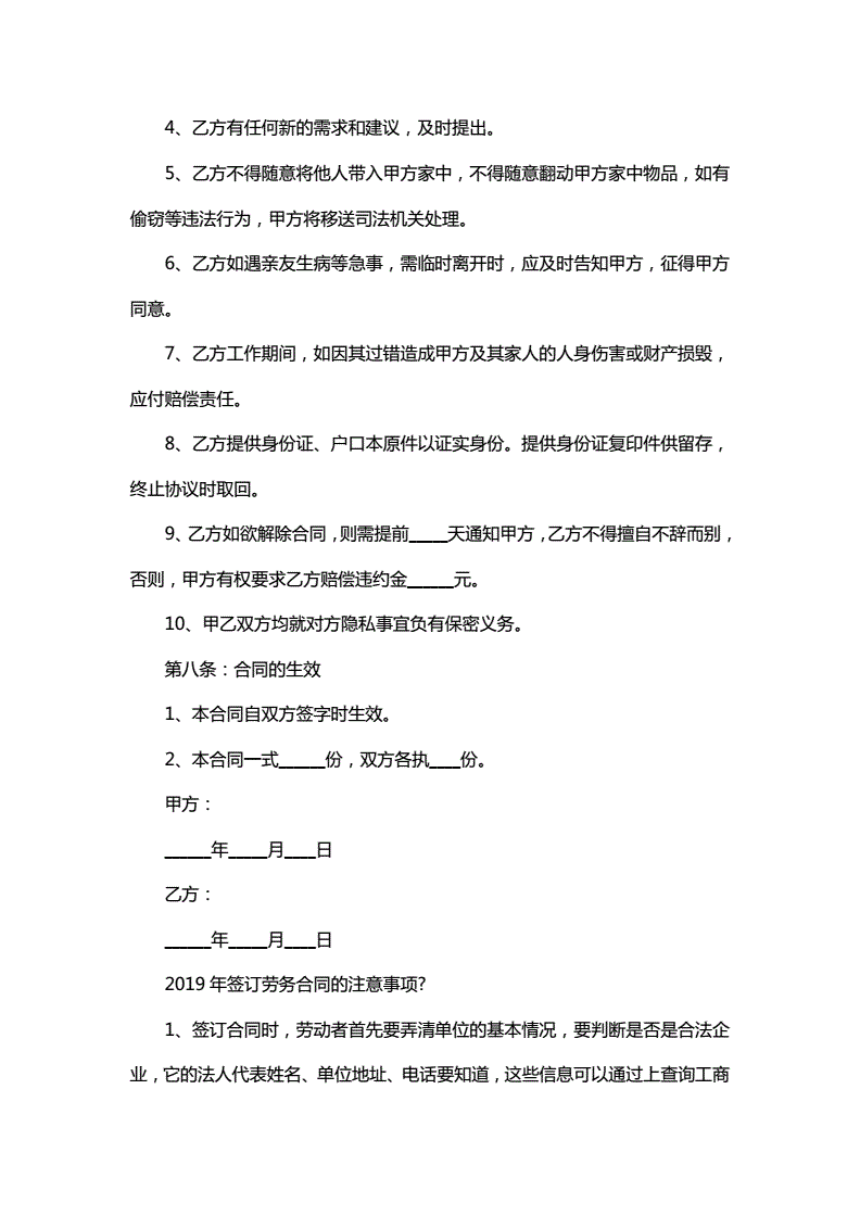 1. 工作内容