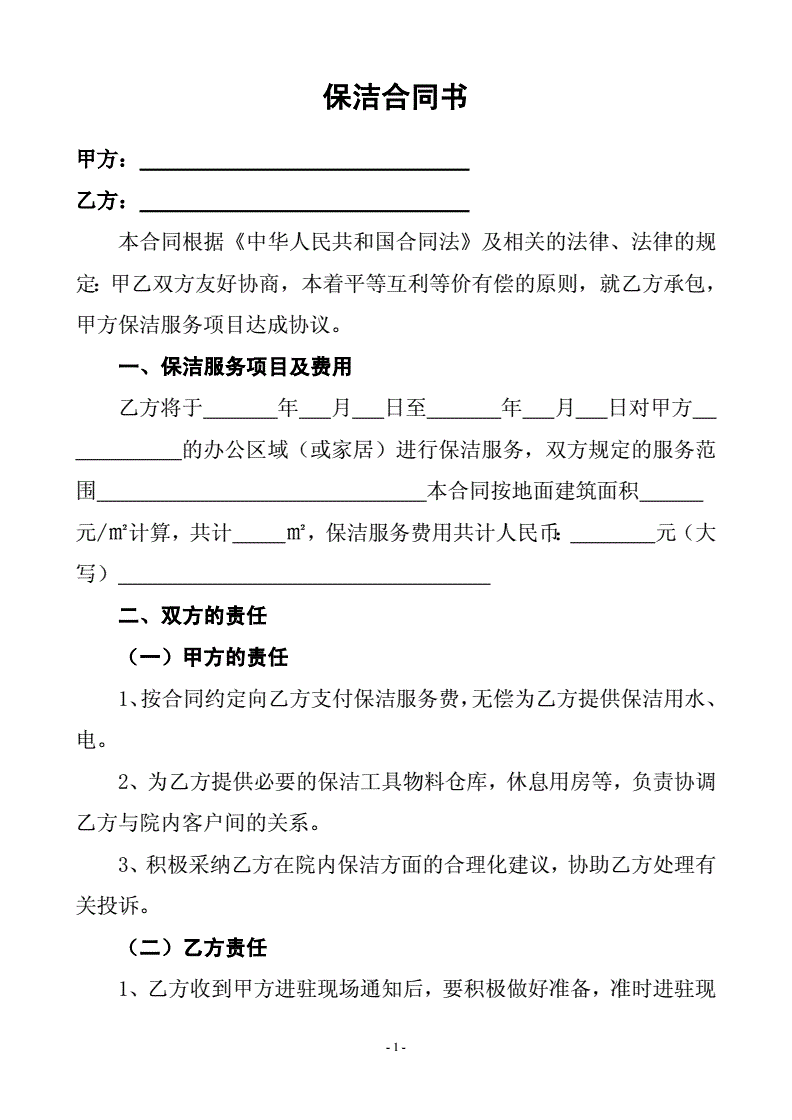 签订合同的重要性