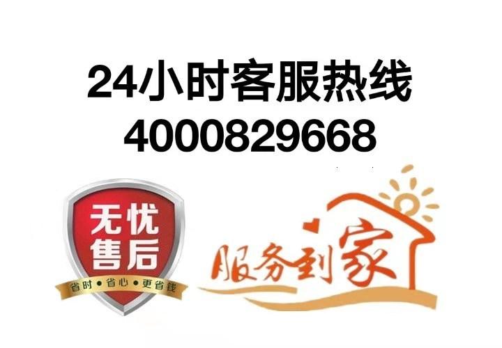 长虹空调售后服务电话查询