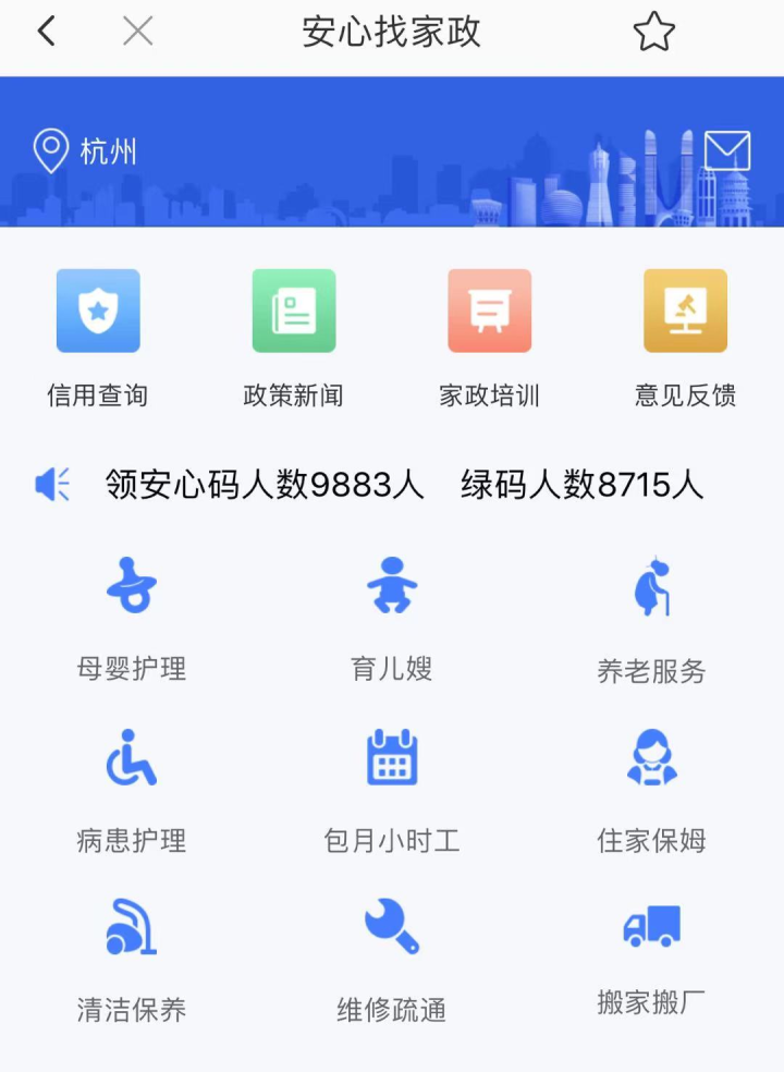 杭州保姆网站亮点多多