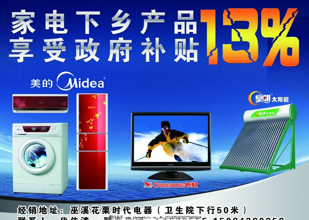 家电下乡政策的取消原因