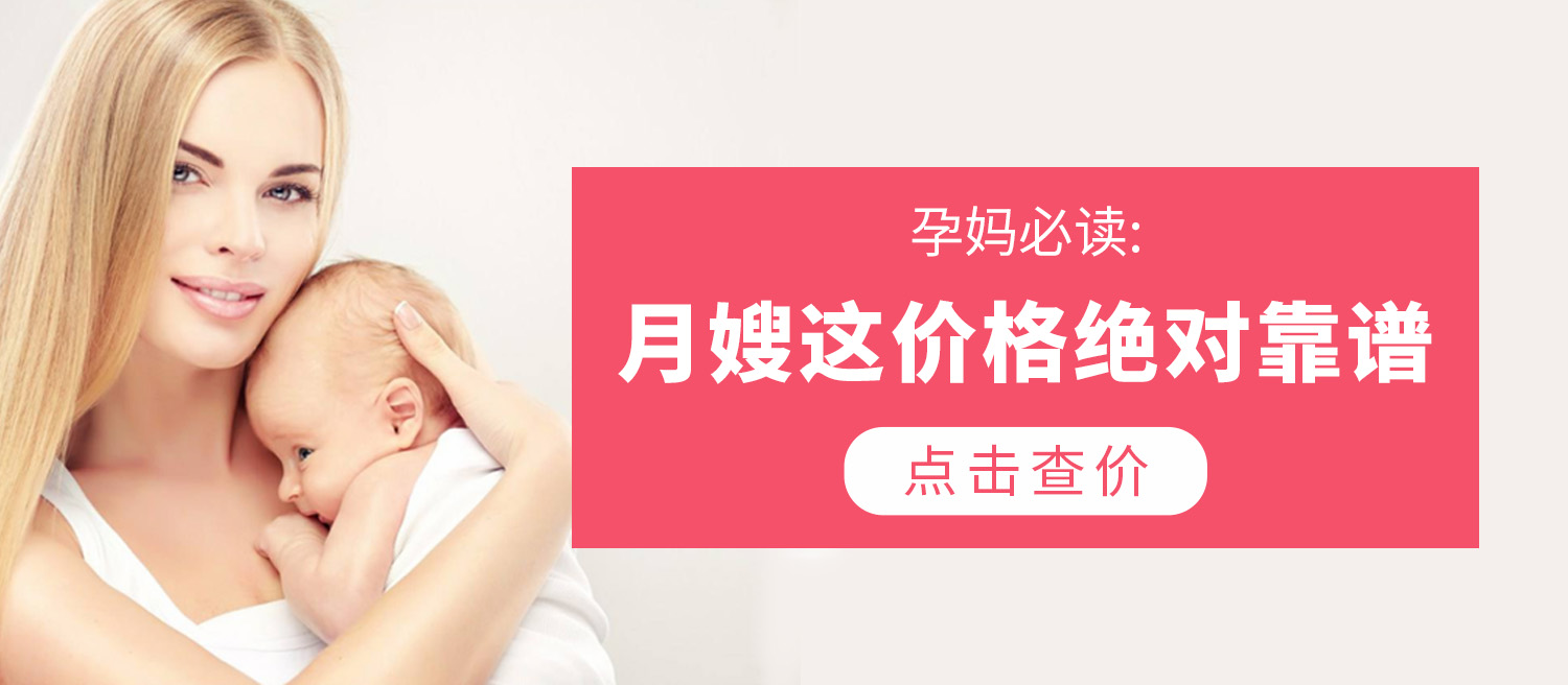 灵活的月嫂服务