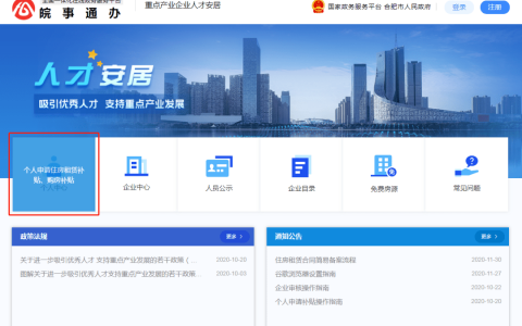 安徽政务服务网显示已注册(政务服务网)