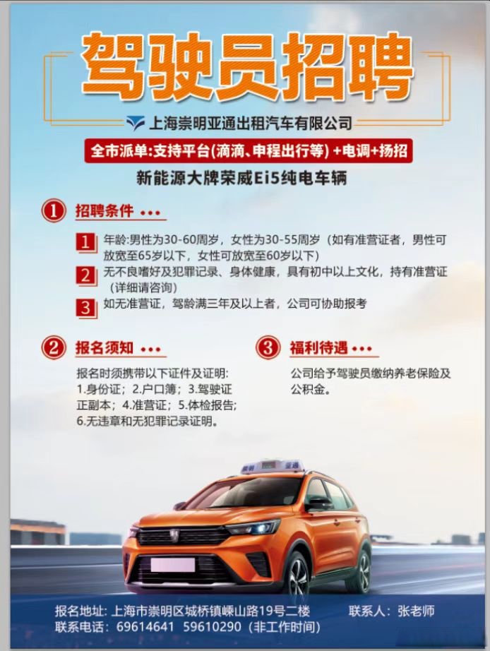 如何成为一名优秀的上海私家车司机