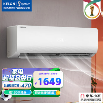 科龙空调维修服务电话