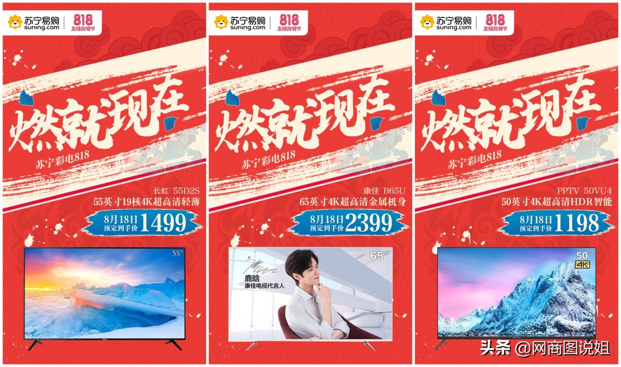 获取苏宁易购空调特价
