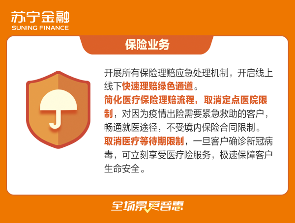 为什么选择苏宁易购客服电话95177