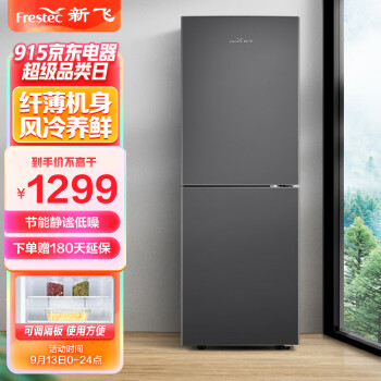 家用小冰箱的选择