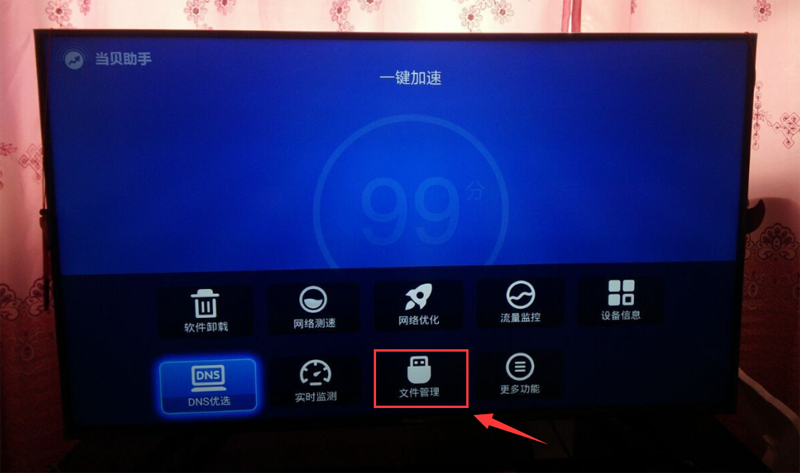 使用智能电视盒子