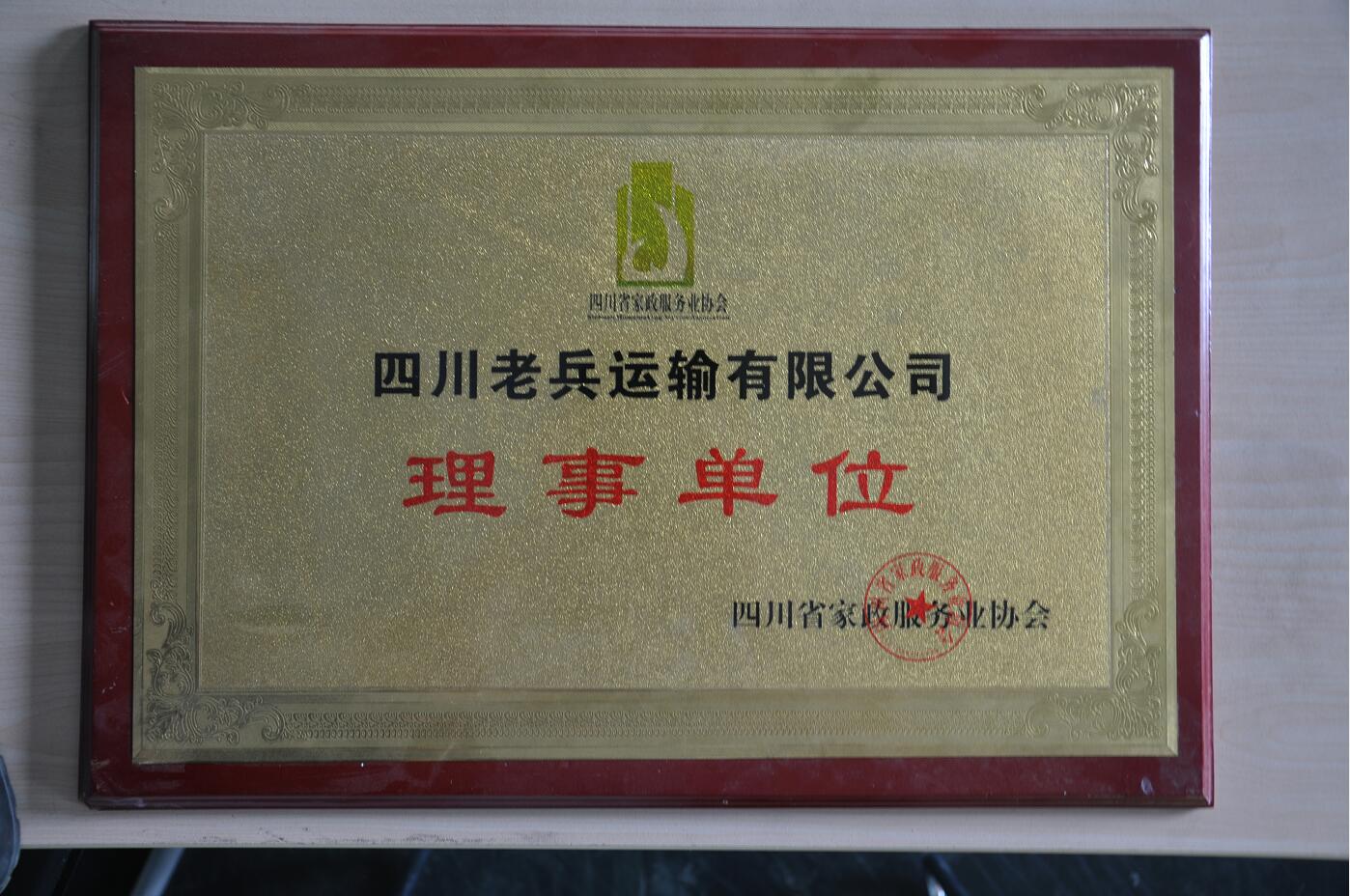 成都老兵搬家公司
