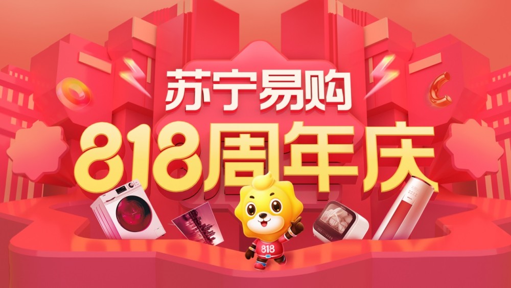 苏宁易购空调优惠活动